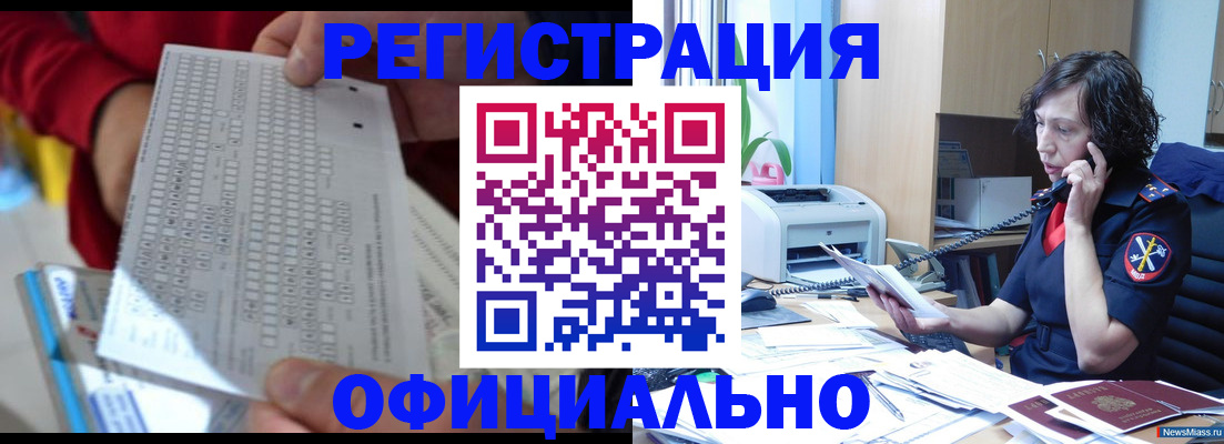 купить прописку в Шали