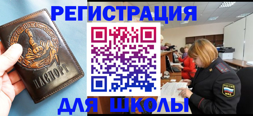 временная регистрация 2025 в Шали