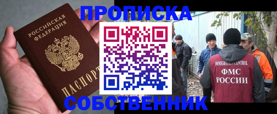 временная регистрация купить в Шали