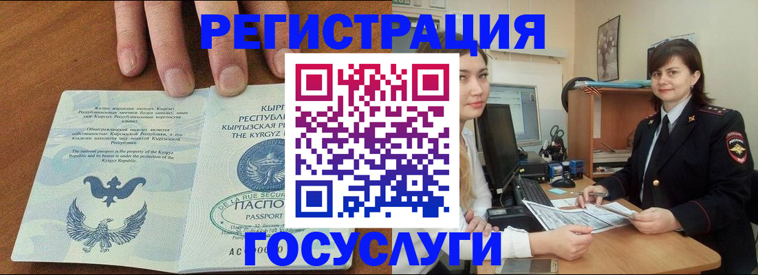 прописка иностранных граждан в Шали